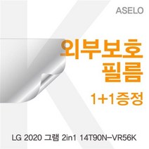 2in1 14T90N-VR56K LG W5E779D 2020 외부보호필름K 노트북용 액세서리, 고광택(유광)