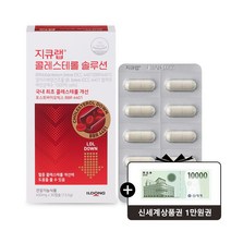 일동제약 지큐랩 콜레스테롤 솔루션 30캡슐 신세계상품권1만원