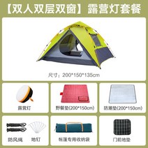 total텐트 전자동 캠핑 접이식 야외 캠핑 피크닉, 조명 패키지