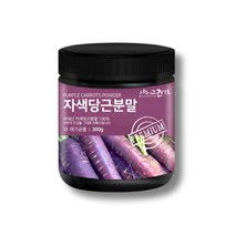 그린약초 자색당근 분말, 300g, 1개