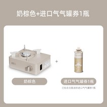 가스버너 낚시 캠핑 부르스타, 크림 브라운