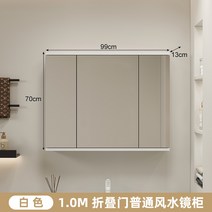 욕실슬라이드장 다층 단단한 나무 손 세척 및 얼굴 간단한 벽걸이 형 별도의 지능형 드레싱 저 슬라이딩 풍수 거울 캐비닛, 37.100CM 흰색 일반 접이식 풍수 거울 캐비닛