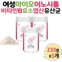 중년여성 INOSITOL 미오 마이오 이노시톨 분말가루 230g 3개 분말 가루 파우더 옆산 엽산 판토텐산 유산균 비타민B 딸 아내 어머님 엄마 장모님 여자 여성 선물 추천