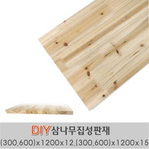 삼나무 집성목 (300 600)X1200X12mm (300 600)X1200X15mm 나무판자, 600x1200x15mm