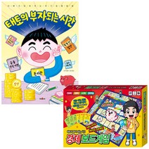 태토의 부자 되는 시간 + 경제 보드게임 (전2종)