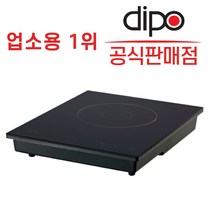 업소용 인덕션 디포인덕션 BKP20 보급형 샤브렌지 1구 + 사은품 증정