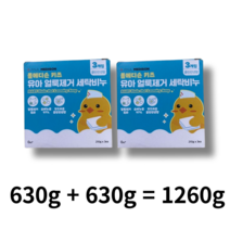 폴메디슨 키즈 대용량 강력 얼룩제거 세탁비누 210g 3개, 1260g, 1세트