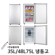 서랍형 냉동고 미니 소형 가정용 업소용 냉동보관 서랍식 냉동고 +만능탈취제, 75L+만능탈취제