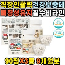 식약처 인증 하루한알 고함량 멀티 비타민 섭취방법 임산부 종합 칼슘 어린이 고농축 보조제 60대 어르신 피로회복제 섭취량 여성 증상 영양제 남성 30대 감소 중년 성인