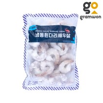 그램원 가성비 칵테일 새우 1620 900g 두절탈각새우, 16-20 사이즈(30-40마리)_가성비