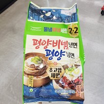 풀무원 냉면기획 평양2+비빔2 1 266G x 1개 일반포장, 종이박스포장