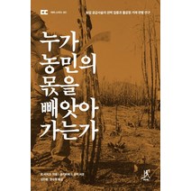 네가 무엇을 하든 누가 뭐라 하든 나는 네가 옳다:누군가의 이야기를 들어 준다는 것에 대하여, 치읓