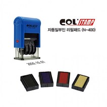 자동일부인 날짜스탬프 N-400 리필패드 색상 택1 씨케이