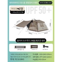 그늘막 원터치텐트 쉘터 팝업 텐트 감성 캠핑, 다크 커피 색상(티타늄 비닐 캐노피 포함)