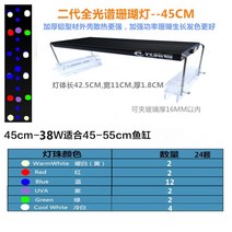 메탈라이트 LED 수조 어항 조명 조명 Whisperer 블루투스, 01.2세대램프45CM(45-55CM어항)