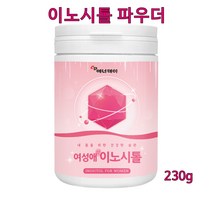 이노시톨 파우더 분말 미오 마이오이노시톨 독일산 여성 임신준비 임산부 엽산 비타민b8 아가베이눌리 블랙커런트 크랜베리 프로바이오틱스 유산균 곡물 효소 과일 야채 대용량, 1개, 230g