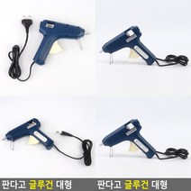판다고 글루건 대형, 본상품선택