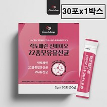 식약처 수입통관필 인증 장용성 락토페린 유산균 다이어트 뱃살 코팅 분말 가루 스틱 락토패린 농축물 식약청 프리 프로 바이오틱스 모유 유래 프롤린 여성 남성 온가족 대용량 추천, 락토페린+유산균 x 1박스