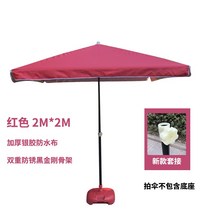 I3 빅사이즈 양산 상업용 직사각형 야외 노점 미터 낚시파라솔, T02-빨간색 2.0x2.0(우산 두꺼운)