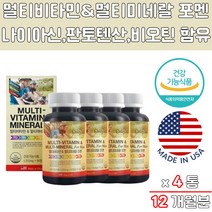 대용량 남성 멀티비타민 멀티미네랄 비타민B 비오틴 비타민비군 종하비타민미네랄 남자비타민 50대영양제 40대영양제 30대영양제 영양제직구 면역비타민 남자에게좋은영양제 미국멀티비타민 비타민팩