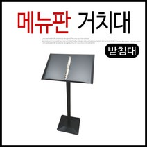 은광 입구 메뉴판 거치대 스탠드, 02STYLE