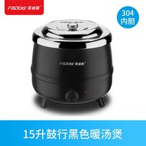 업소용 온장고 타올온장고 타올스팀기 전기 가정용 카페 소형, 15리터 수프 블랙 304