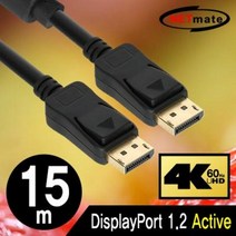 NM-DPA15 (NETmate NM-DPA15 DisplayPort 1.2 Active 케이블 15m), 단일 모델명/품번