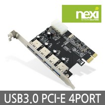 NEXI 넥시 NX311 USB 3.0 PCI-e 4포트 확장 카드 NX-USB30EX4P 확장카드-데스크탑용, 선택없음, 선택없음