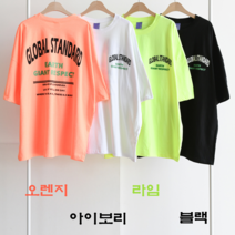 NewCare 여성 박스티셔츠 여름 형광 반팔 티셔츠