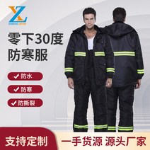 영하 30도 냉동창고복 방한복 멜빵바지 작업복 방수 방한 원단, L, 검은색