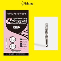 이큐피싱 원터치 찌용 업앤다운 캡 5개입 붕어낚시, 업앤다운캡(5개입)