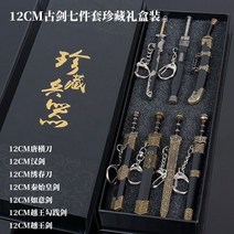 은장도 미니 골동품 전통 촬영 소품 외국인선물, B. 미니무기 7종 세트+스탠드