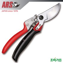 [조이가든] 아루스 ARS VS-9R 전정가위