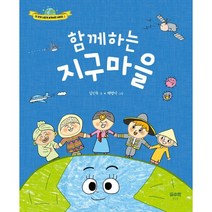 함께하는 지구마을, 맑은물
