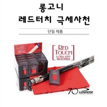 당구타올 롱고니 레드터치 극세사천