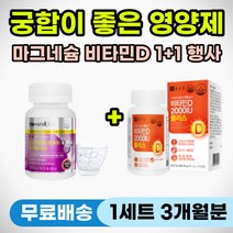 다리 종아리 쥐날때 저릴때 먹는 영양제 근육 이완제 통증 저림 쑤심 증상 얼굴 안면 눈가 입가 눈꺼풀 눈밑 떨릴때 잠안올때 손발저림 신경 떨림 마그네슘 추천 어깨뭉침 근육뭉침