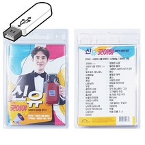 신유 USB노래 굿이야 트로트 효도라디오 음악 노래칩