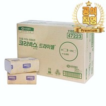 뽑아쓰는키친타올 250매X20입 핸드타올 대용량 미트페이퍼, 상세페이지 참조, 상세페이지 참조, 상세페이지 참조