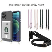 갤럭시S23울트라 카드 케이스 젤리 방탄 가죽 숄더스트랩 회전링고리 S918