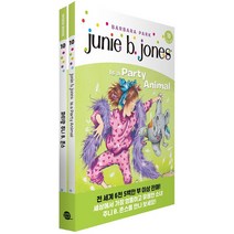 파티광 주니 B. 존스(Junie B. Jones Is a Party Animal), 롱테일북스