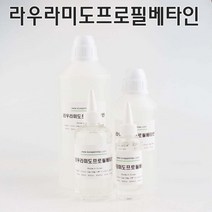 코리아씨밀락 라우라미도프로필베타인, 라우라미도프로필베타인 500ml