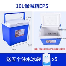 대용량 낚시 아이스박스 캐리어 바다 쿨러 용품 대장 갈치 선상 민물, 10L 블루+아이스팩 5개 증정