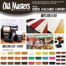 [무료배송]올드마스터 친환경 수용성 원목 가구 우드 목재 나뭇결을 살리는 스테인 32가지 컬러 1리터, 얼리아메리칸