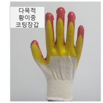 삼성산업안전 이중코팅장갑 10켤레 작업장갑 안전장갑 반코팅장갑, 100개, 황이중코팅