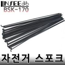 자전거 스포크 170mm 블랙 니플포함, 1개