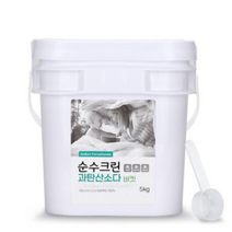 과탄산소다 5kg 버킷 대용량 1등급원료 산소계 표백제