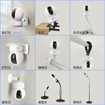 베이비캠 홈캠 가정용cctv 홈cctvFluorite 카메라 설치 고정 브래킷베이스 묶인 천장 벽걸이 클립 카드, 없음