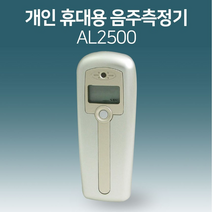센텍코리아 휴대용 음주측정기 AL-2500, 1개