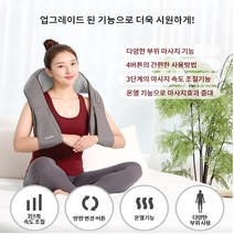 김수자 더 베스트 바디 어깨안마기 KSJ-6004