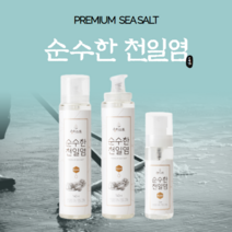 국내산 저염식 순수한 천일염 맛과 건강까지 생각한 액상 소금 솔티스트 / 3종세트 4종세트 캠핑용 세트 / 명절선물 설설물 집들이선물 부모님선물 캠핑 준비물, 1. 3종 세트